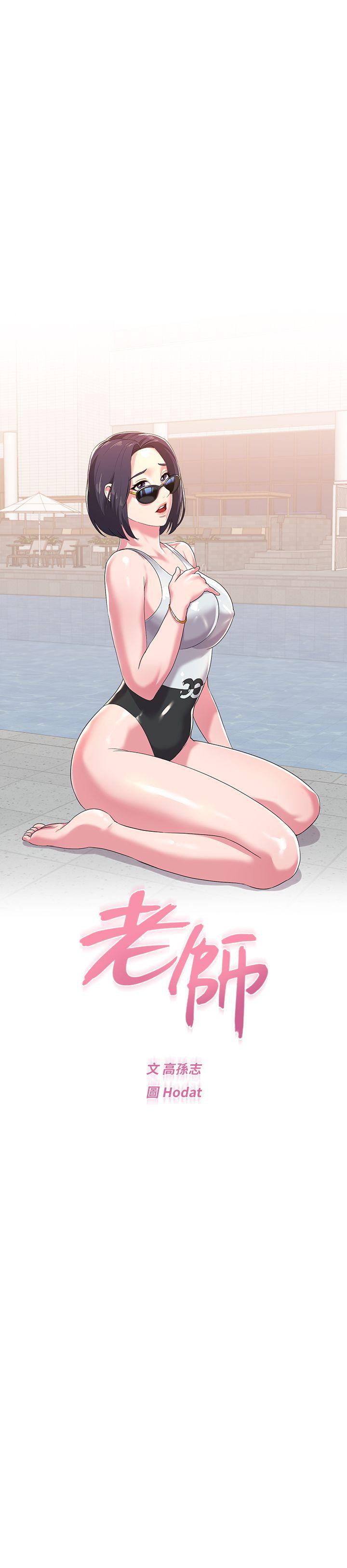 [韩国漫画] 堕落教师 校园,熟女人妻,女教师,巨乳大奶#[48P]-22