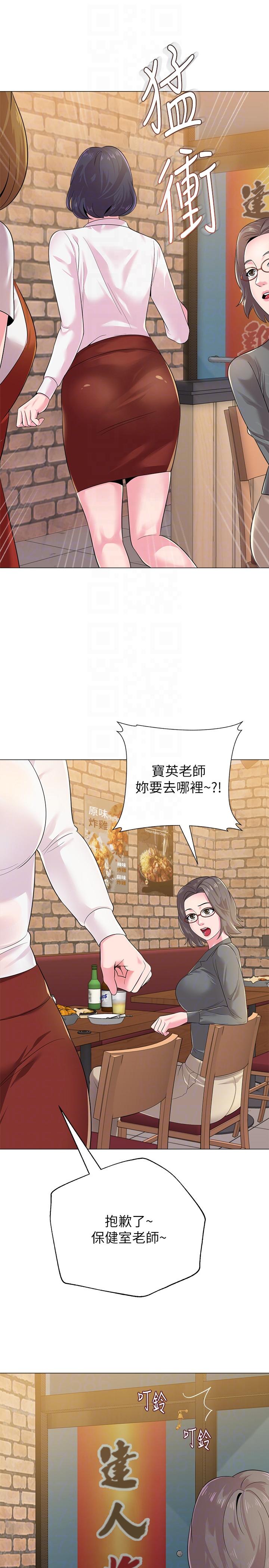 [韩国漫画] 堕落教师 校园,熟女人妻,女教师,巨乳大奶#[48P]-35