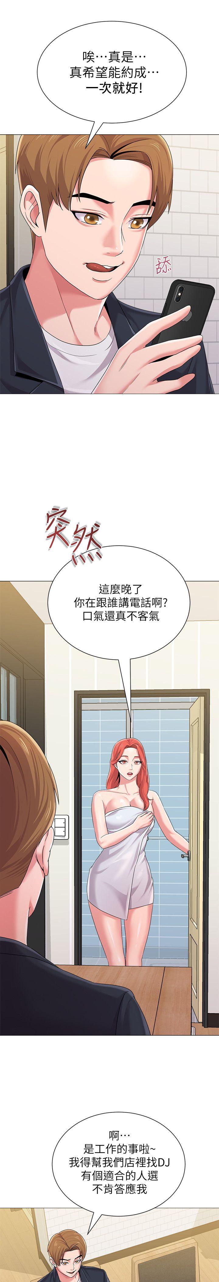 [韩国漫画] 堕落教师 校园,熟女人妻,女教师,巨乳大奶#[46P]-37
