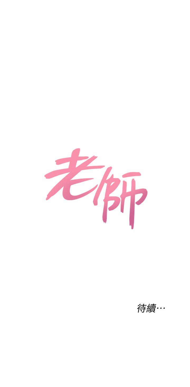 [韩国漫画] 堕落教师 校园,熟女人妻,女教师,巨乳大奶#[46P]-46
