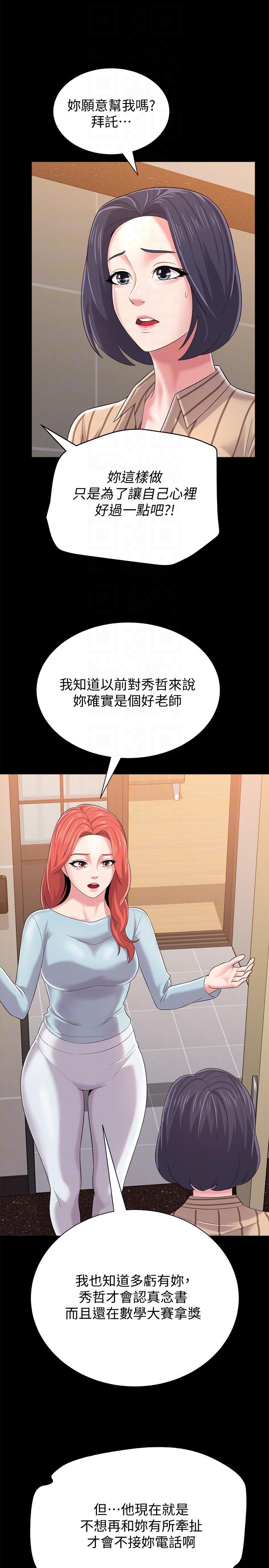 [韩国漫画] 堕落教师 校园,熟女人妻,女教师,巨乳大奶#[49P]-13