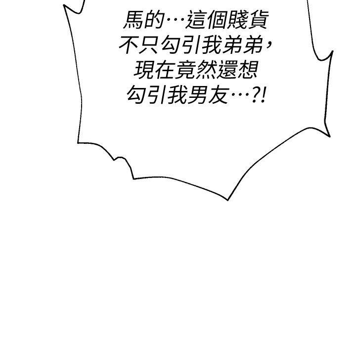[韩国漫画] 堕落教师 校园,熟女人妻,女教师,巨乳大奶#[49P]-3