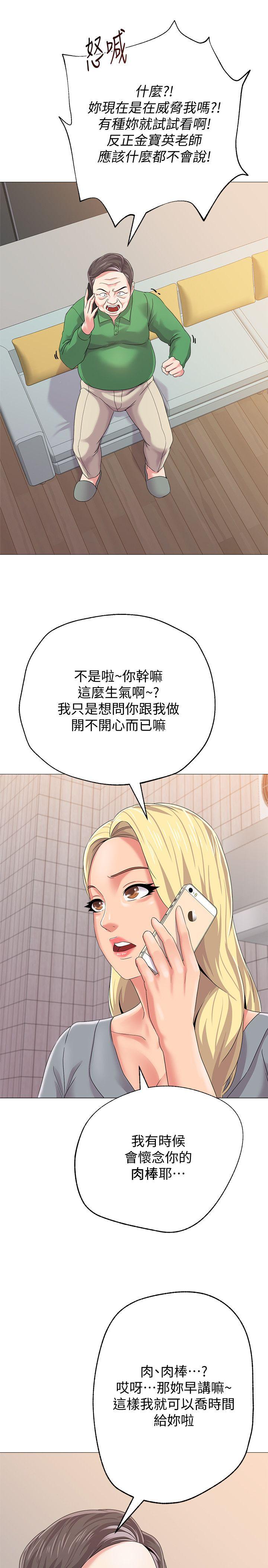 [韩国漫画] 堕落教师 校园,熟女人妻,女教师,巨乳大奶#[49P]-39