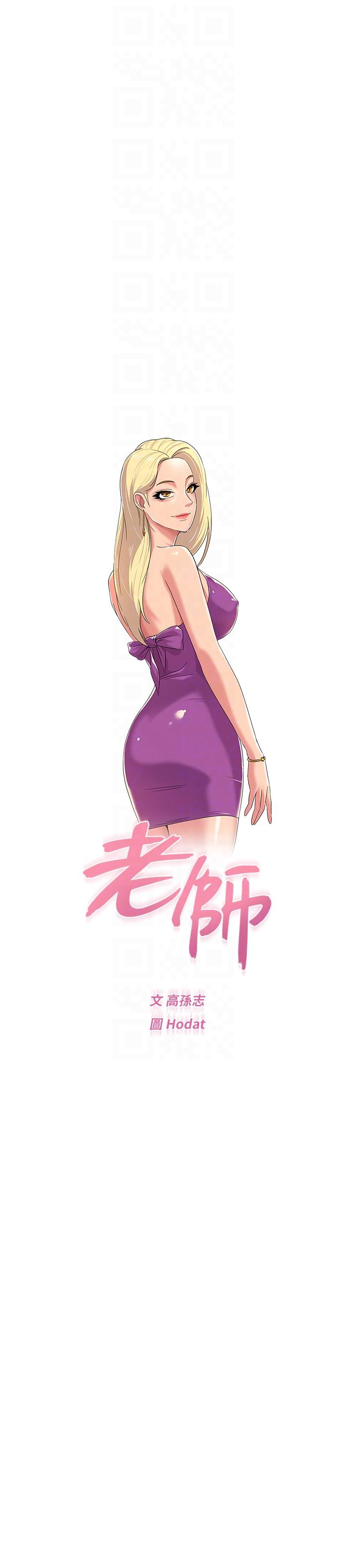 [韩国漫画] 堕落教师 校园,熟女人妻,女教师,巨乳大奶#[55P]-17