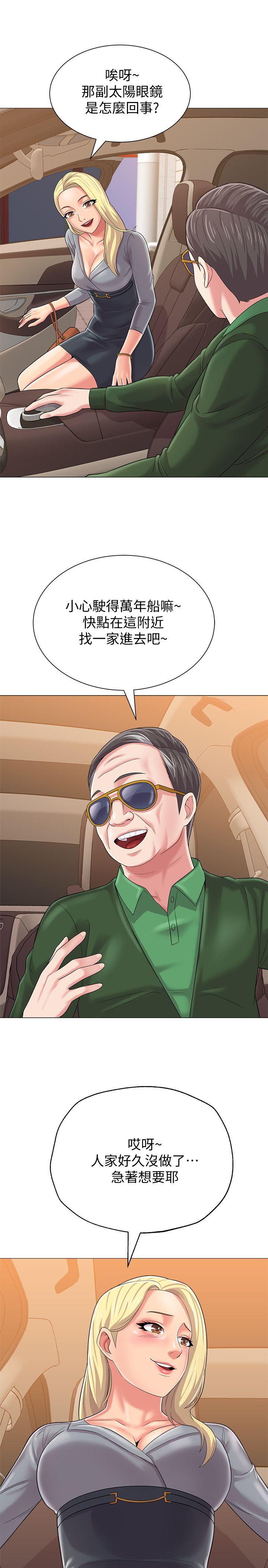 [韩国漫画] 堕落教师 校园,熟女人妻,女教师,巨乳大奶#[55P]-20