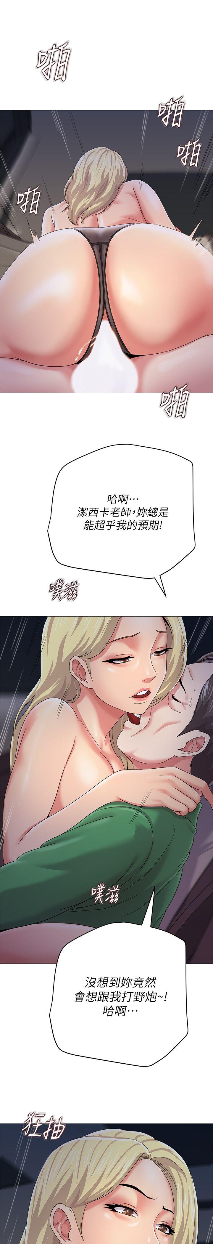 [韩国漫画] 堕落教师 校园,熟女人妻,女教师,巨乳大奶#[55P]-24