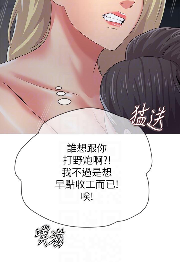 [韩国漫画] 堕落教师 校园,熟女人妻,女教师,巨乳大奶#[55P]-25