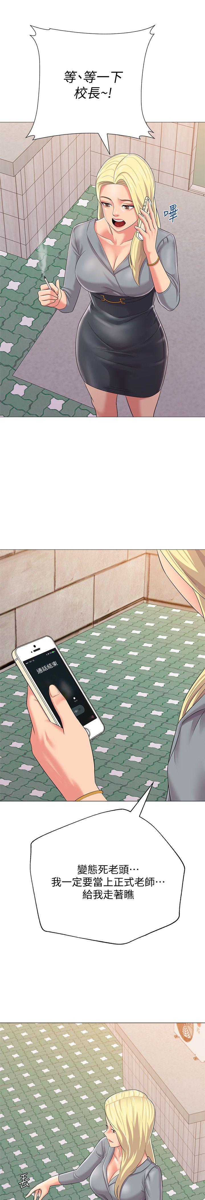 [韩国漫画] 堕落教师 校园,熟女人妻,女教师,巨乳大奶#[55P]-3