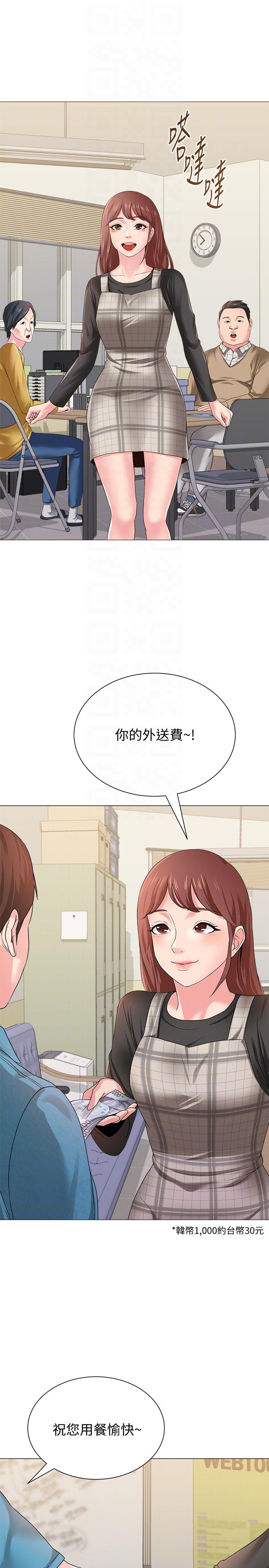 [韩国漫画] 堕落教师 校园,熟女人妻,女教师,巨乳大奶#[55P]-33