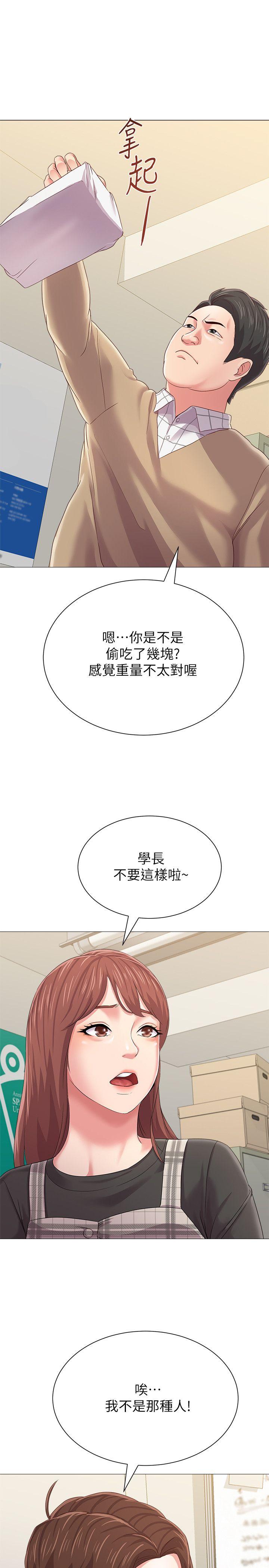[韩国漫画] 堕落教师 校园,熟女人妻,女教师,巨乳大奶#[55P]-37