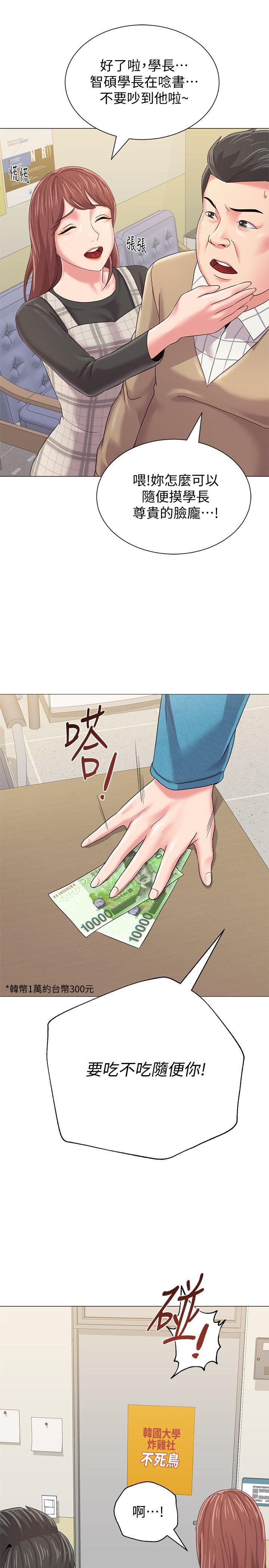 [韩国漫画] 堕落教师 校园,熟女人妻,女教师,巨乳大奶#[55P]-41