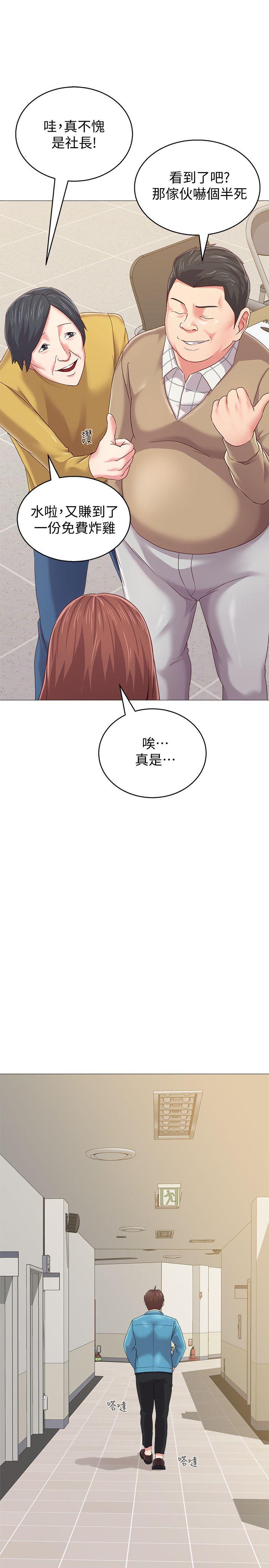 [韩国漫画] 堕落教师 校园,熟女人妻,女教师,巨乳大奶#[55P]-43