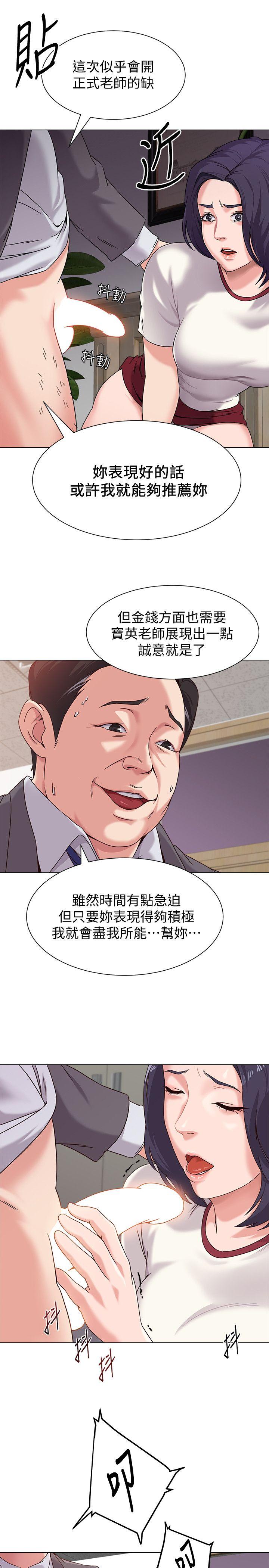[韩国漫画] 堕落教师 校园,熟女人妻,女教师,巨乳大奶#[41P]-10