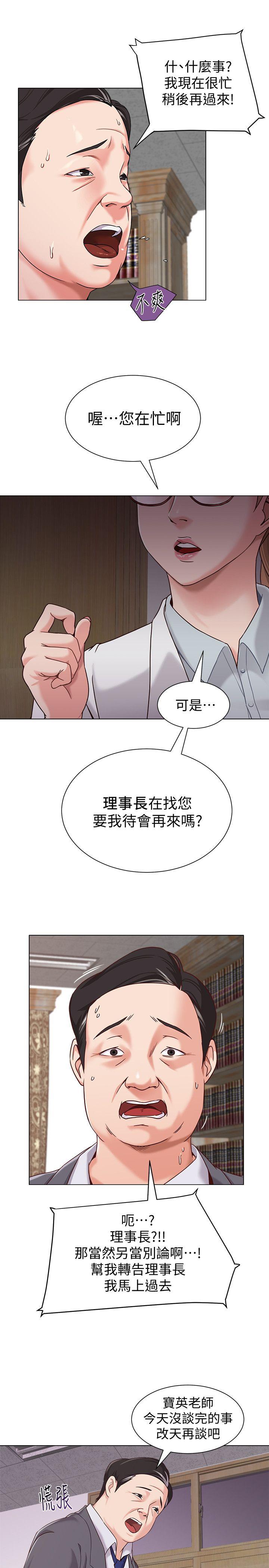 [韩国漫画] 堕落教师 校园,熟女人妻,女教师,巨乳大奶#[41P]-12