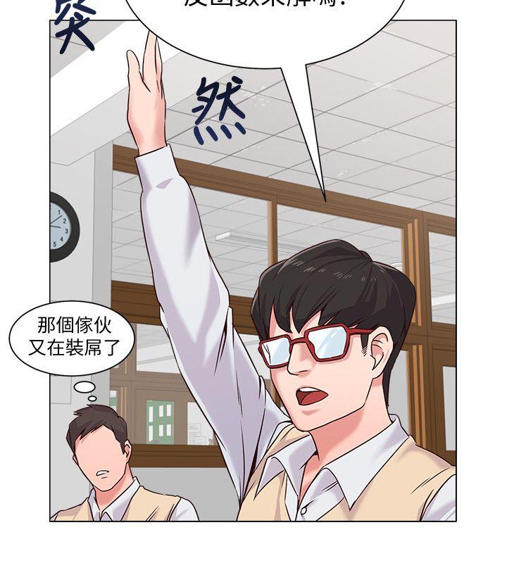 [韩国漫画] 堕落教师 校园,熟女人妻,女教师,巨乳大奶#[41P]-25