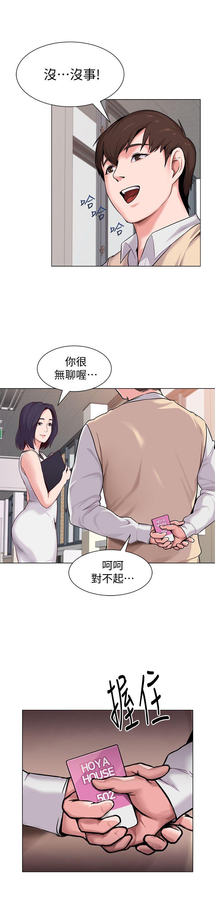 [韩国漫画] 堕落教师 校园,熟女人妻,女教师,巨乳大奶#[41P]-40