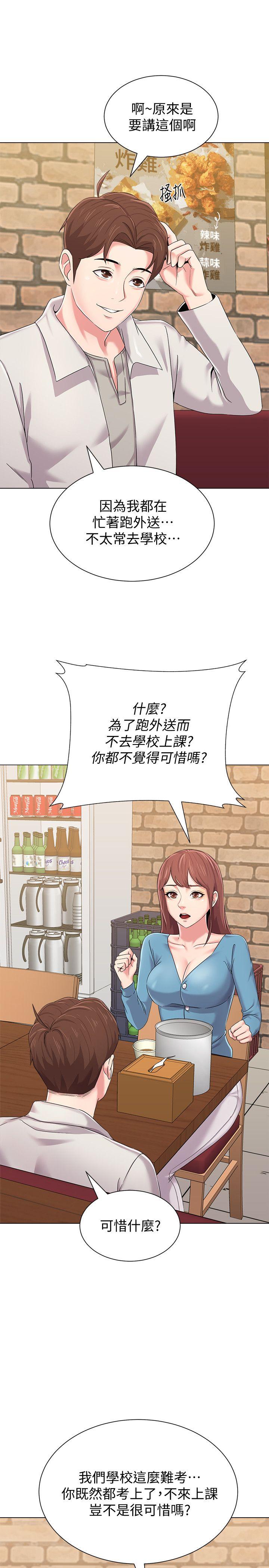 [韩国漫画] 堕落教师 校园,熟女人妻,女教师,巨乳大奶#[48P]-10