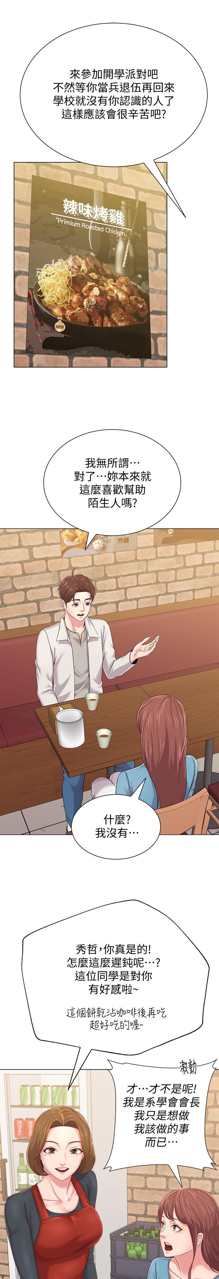 [韩国漫画] 堕落教师 校园,熟女人妻,女教师,巨乳大奶#[48P]-12