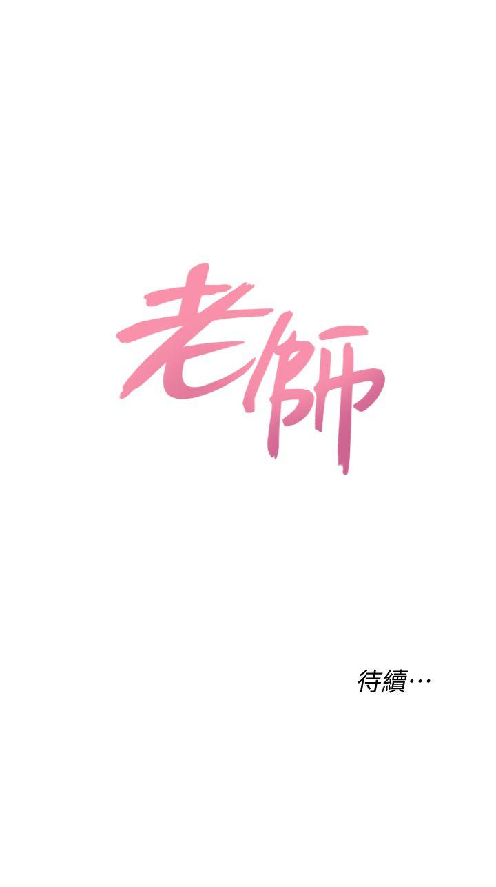 [韩国漫画] 堕落教师 校园,熟女人妻,女教师,巨乳大奶#[48P]-48