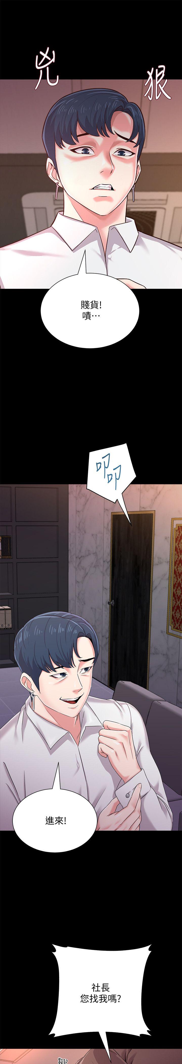 [韩国漫画] 堕落教师 校园,熟女人妻,女教师,巨乳大奶#[50P]-14