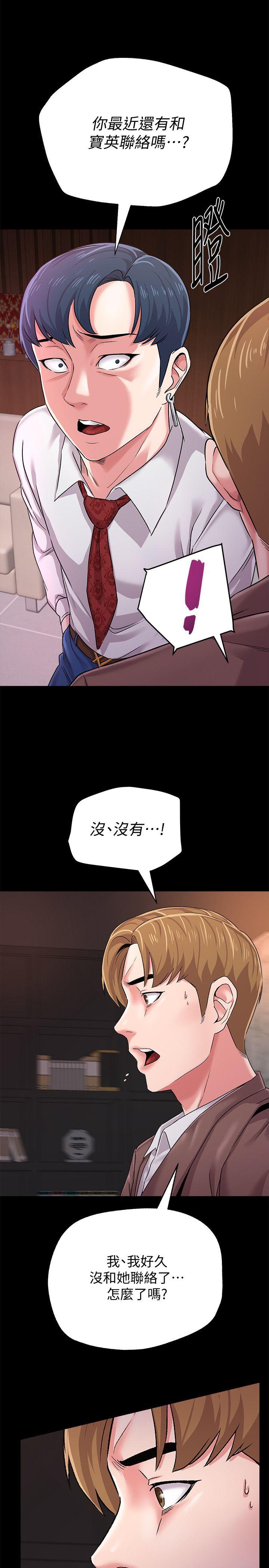 [韩国漫画] 堕落教师 校园,熟女人妻,女教师,巨乳大奶#[50P]-20