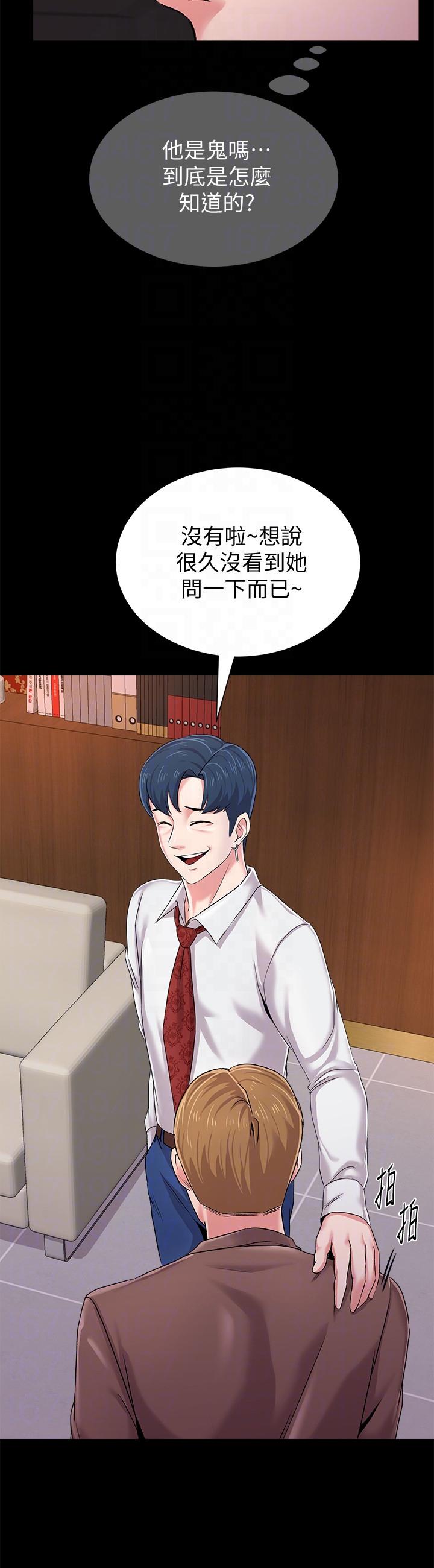 [韩国漫画] 堕落教师 校园,熟女人妻,女教师,巨乳大奶#[50P]-21