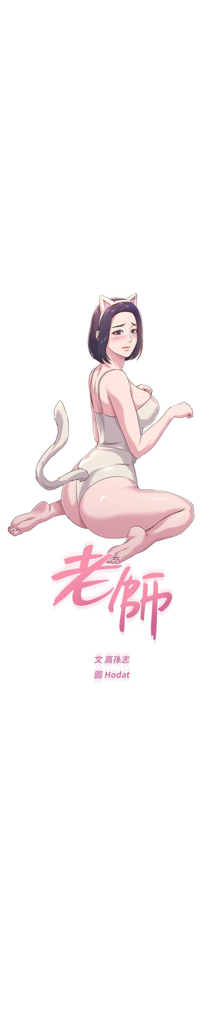 [韩国漫画] 堕落教师 校园,熟女人妻,女教师,巨乳大奶#[50P]-26