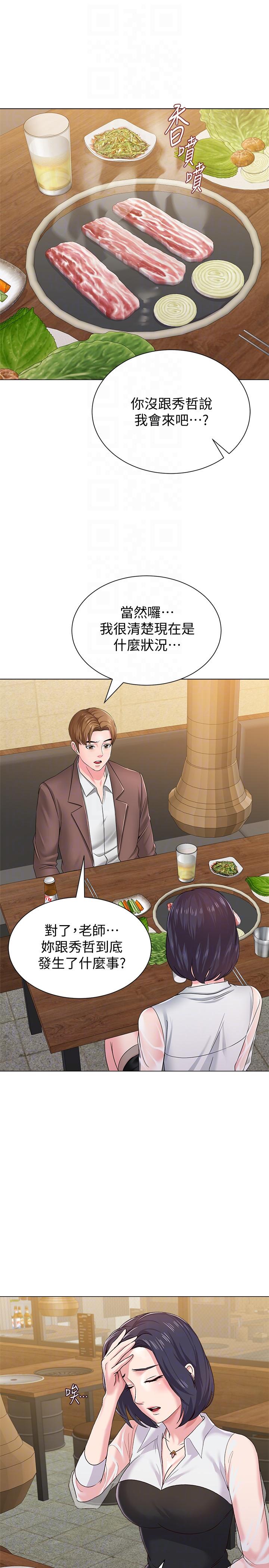 [韩国漫画] 堕落教师 校园,熟女人妻,女教师,巨乳大奶#[50P]-27