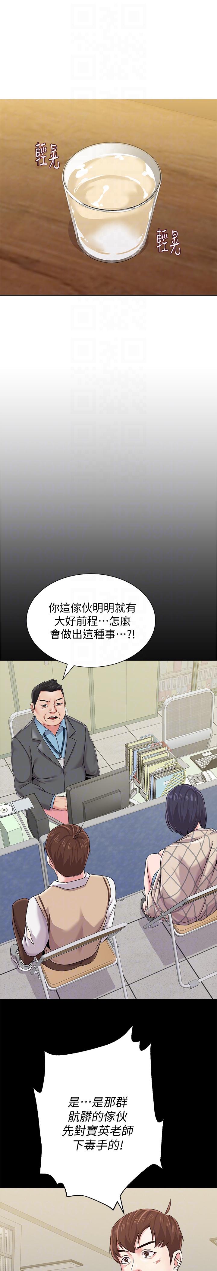 [韩国漫画] 堕落教师 校园,熟女人妻,女教师,巨乳大奶#[50P]-31