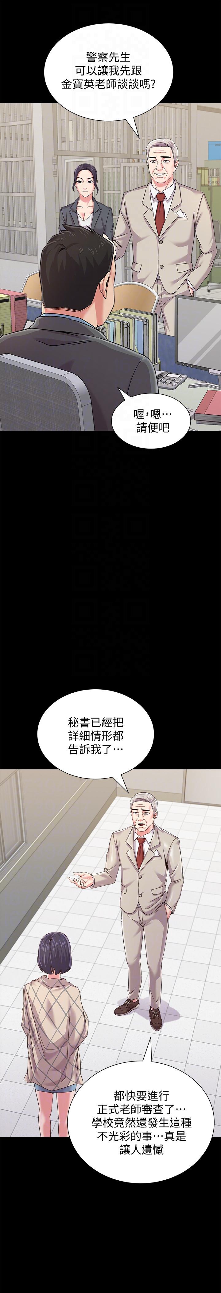 [韩国漫画] 堕落教师 校园,熟女人妻,女教师,巨乳大奶#[50P]-35