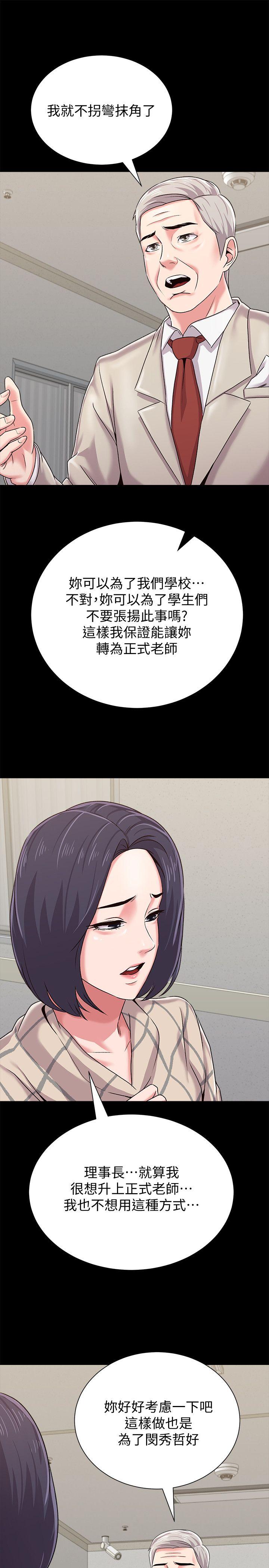 [韩国漫画] 堕落教师 校园,熟女人妻,女教师,巨乳大奶#[50P]-37