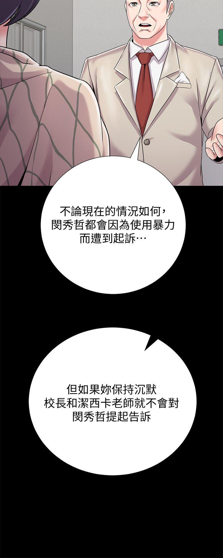 [韩国漫画] 堕落教师 校园,熟女人妻,女教师,巨乳大奶#[50P]-38