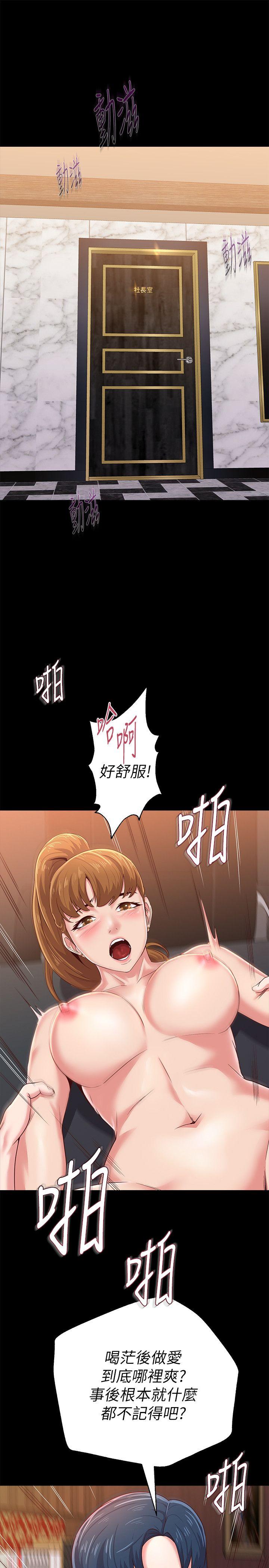 [韩国漫画] 堕落教师 校园,熟女人妻,女教师,巨乳大奶#[50P]-8
