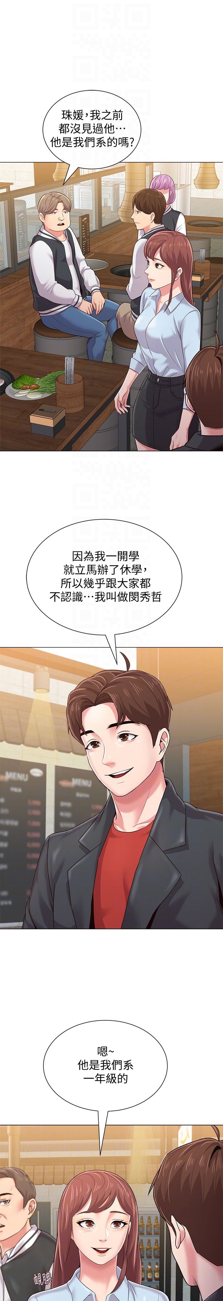 [韩国漫画] 堕落教师 校园,熟女人妻,女教师,巨乳大奶#[46P]-29