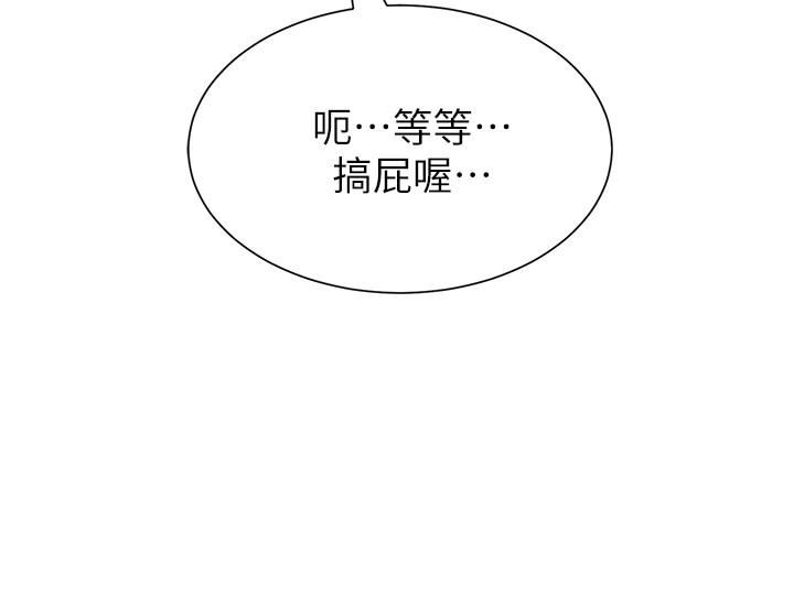 [韩国漫画] 堕落教师 校园,熟女人妻,女教师,巨乳大奶#[46P]-9