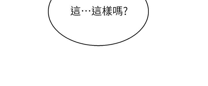[韩国漫画] 堕落教师 校园,熟女人妻,女教师,巨乳大奶#[43P]-21