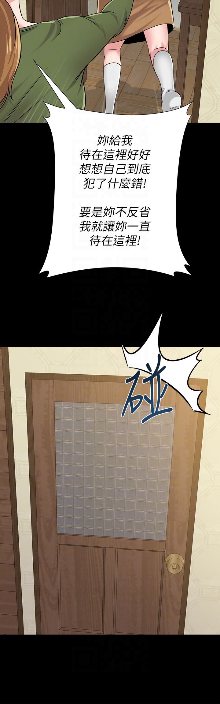 [韩国漫画] 堕落教师 校园,熟女人妻,女教师,巨乳大奶#[42P]-11
