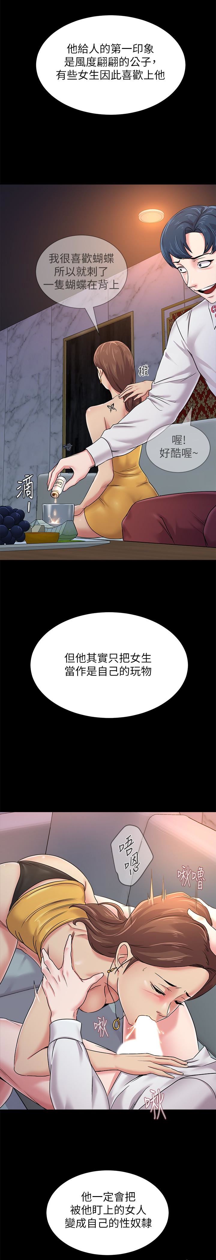 [韩国漫画] 堕落教师 校园,熟女人妻,女教师,巨乳大奶#[39P]-20