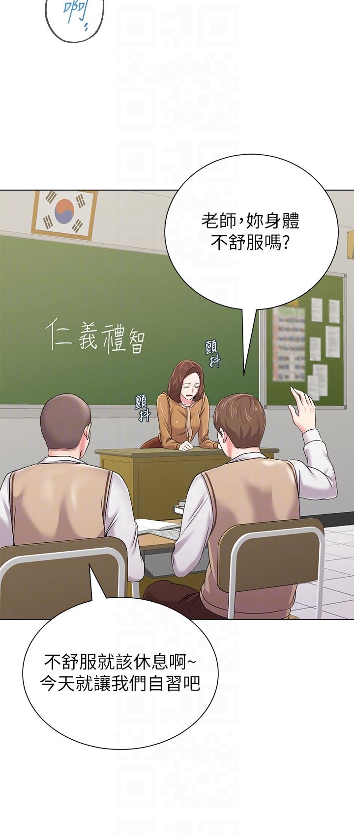 [韩国漫画] 堕落教师 校园,熟女人妻,女教师,巨乳大奶#[39P]-35
