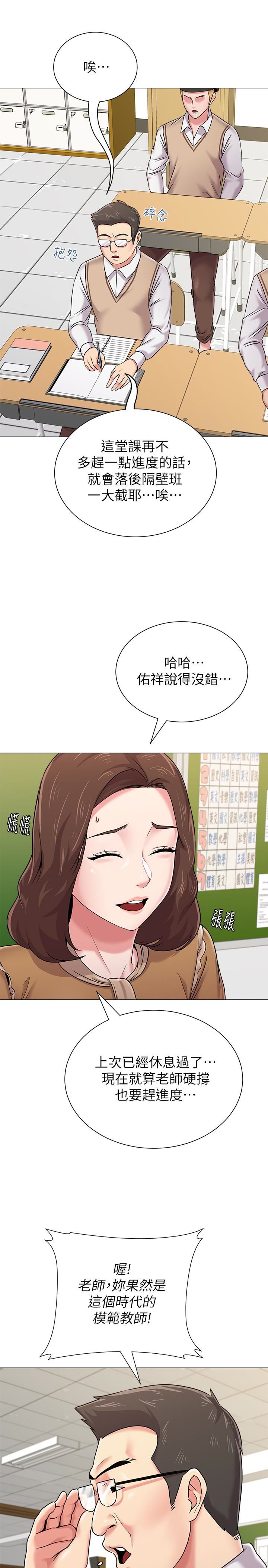 [韩国漫画] 堕落教师 校园,熟女人妻,女教师,巨乳大奶#[44P]-10