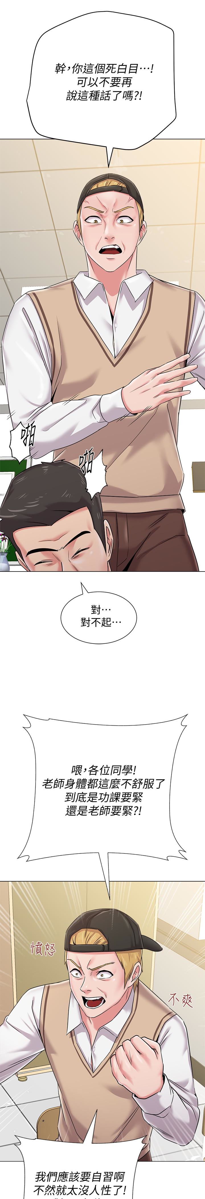 [韩国漫画] 堕落教师 校园,熟女人妻,女教师,巨乳大奶#[44P]-12