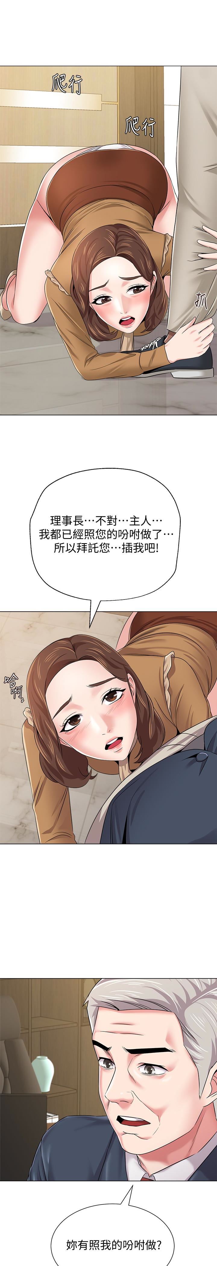[韩国漫画] 堕落教师 校园,熟女人妻,女教师,巨乳大奶#[44P]-36