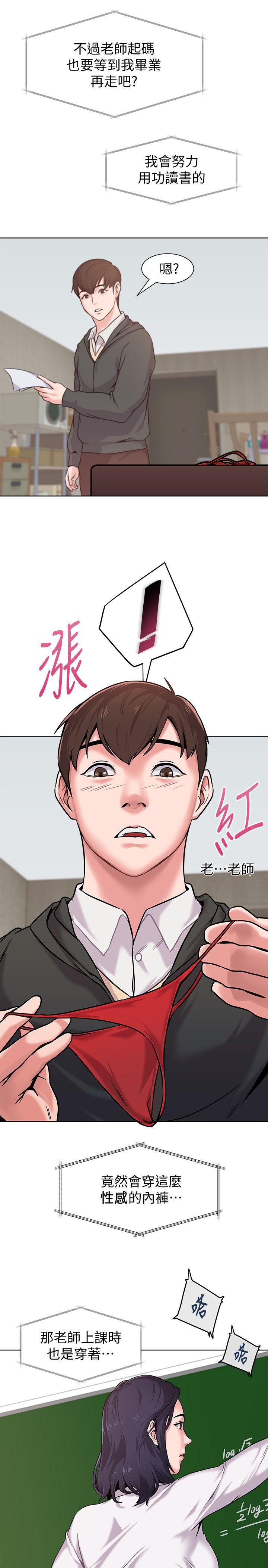 [韩国漫画] 堕落教师 校园,熟女人妻,女教师,巨乳大奶#[39P]-15