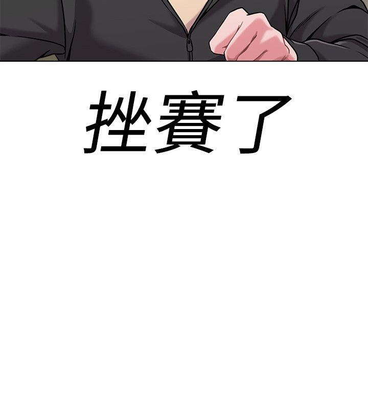 [韩国漫画] 堕落教师 校园,熟女人妻,女教师,巨乳大奶#[39P]-36