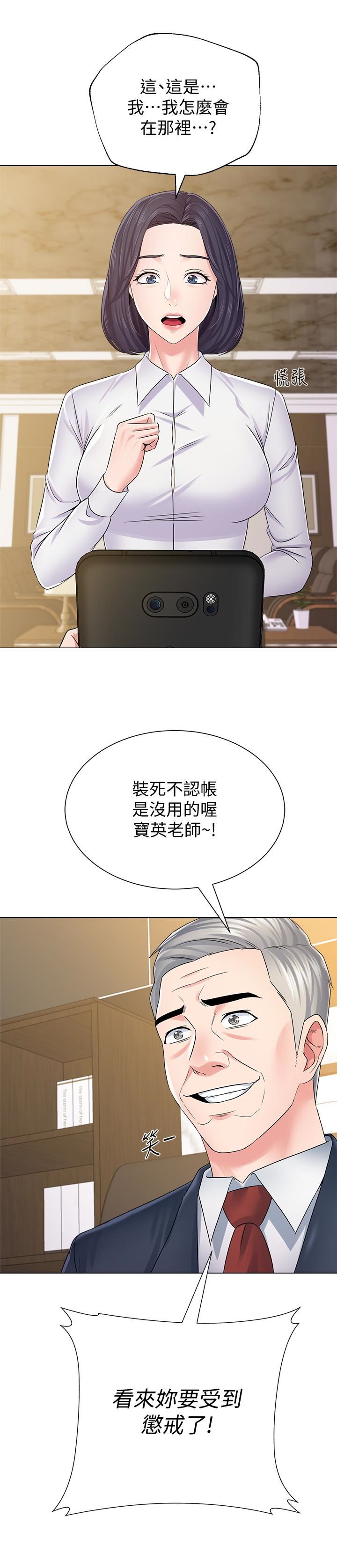[韩国漫画] 堕落教师 校园,熟女人妻,女教师,巨乳大奶#[41P]-3