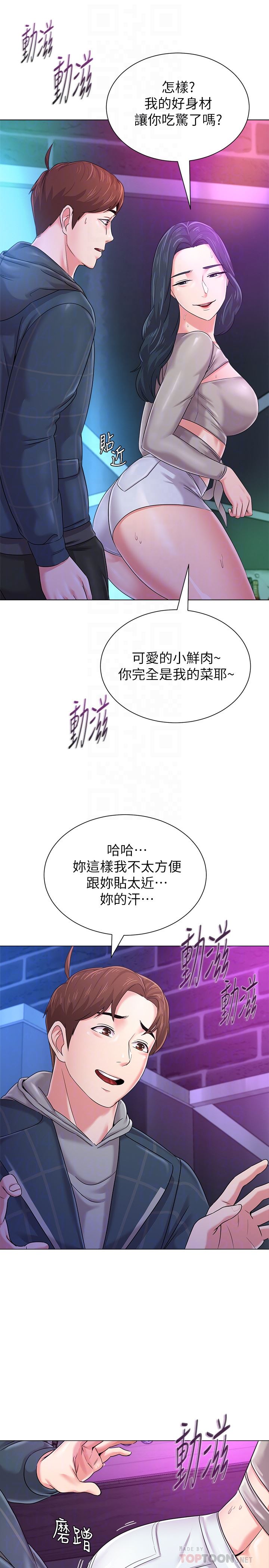 [韩国漫画] 堕落教师 校园,熟女人妻,女教师,巨乳大奶#[41P]-33