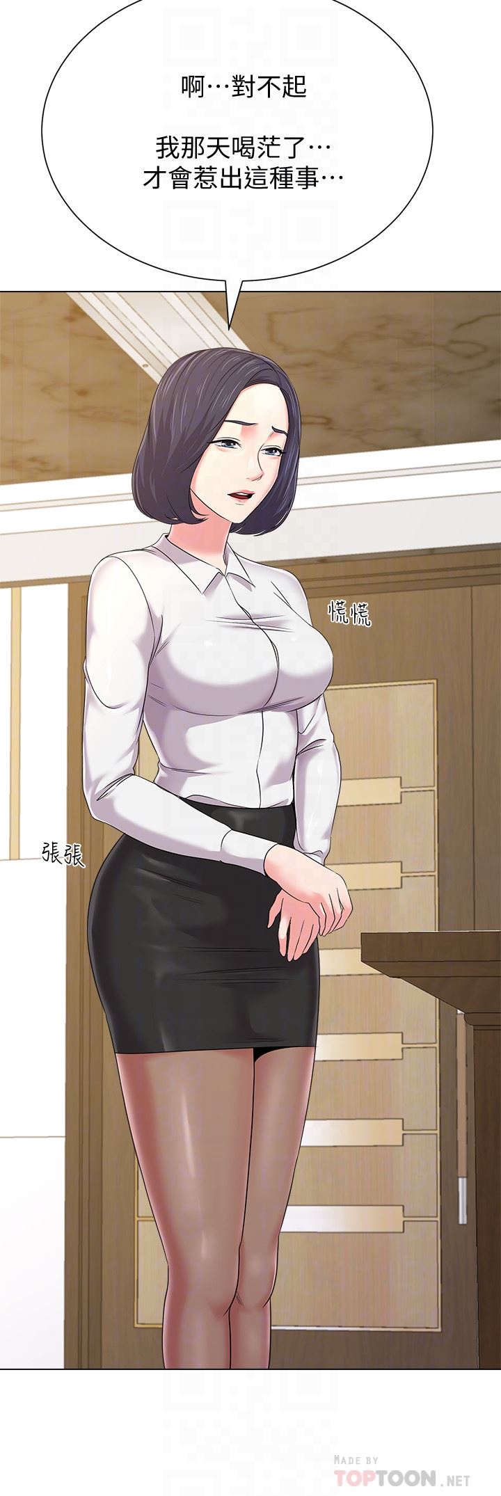 [韩国漫画] 堕落教师 校园,熟女人妻,女教师,巨乳大奶#[41P]-7