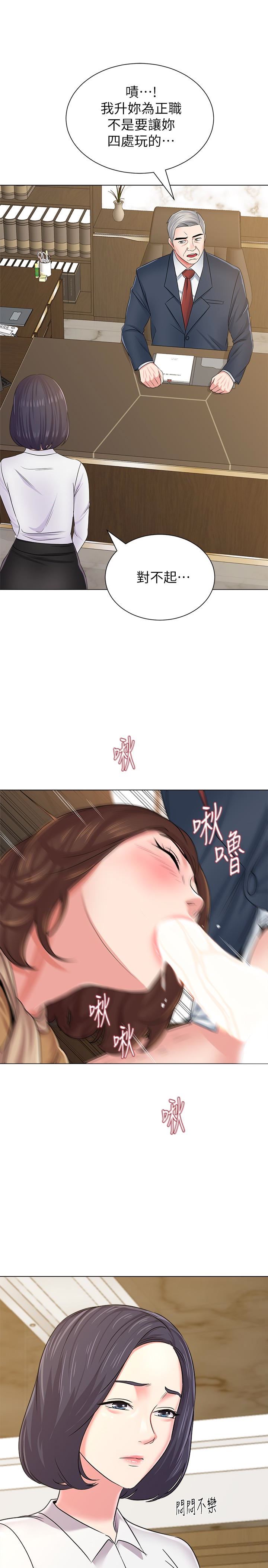 [韩国漫画] 堕落教师 校园,熟女人妻,女教师,巨乳大奶#[41P]-8