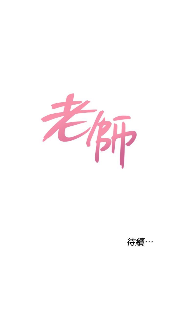 [韩国漫画] 堕落教师 校园,熟女人妻,女教师,巨乳大奶#[43P]-43