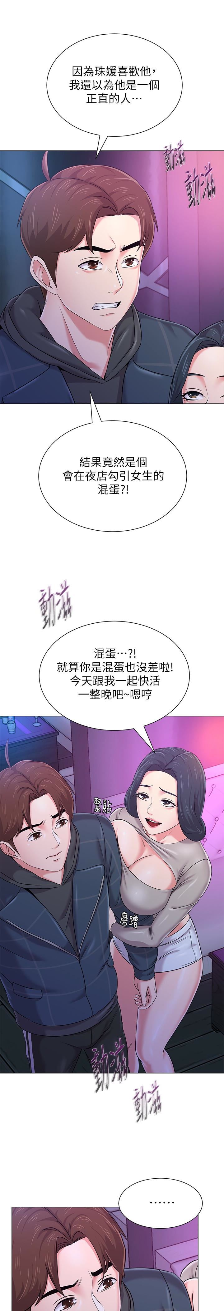 [韩国漫画] 堕落教师 校园,熟女人妻,女教师,巨乳大奶#[43P]-6